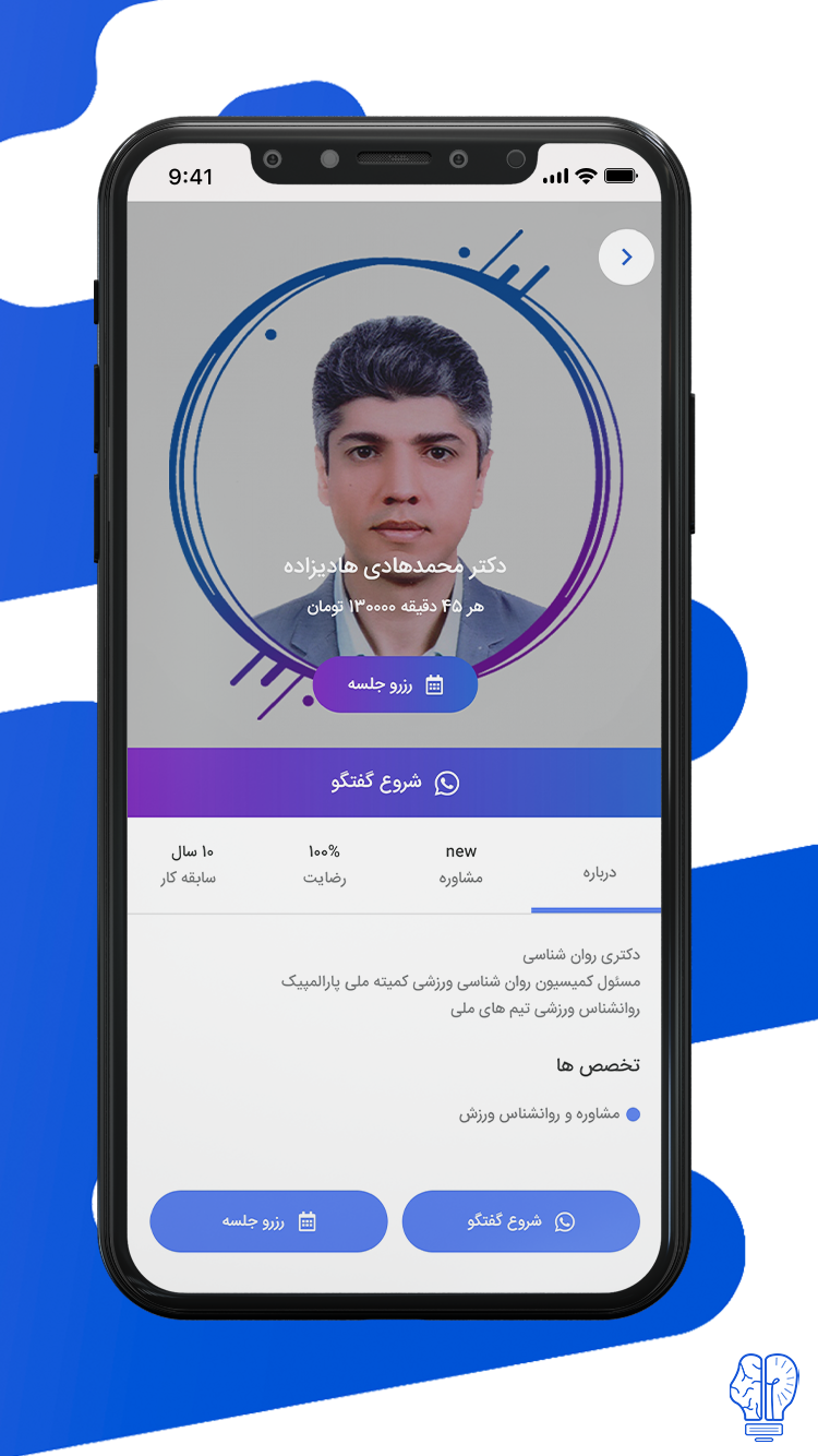 هوش یار مشاور
