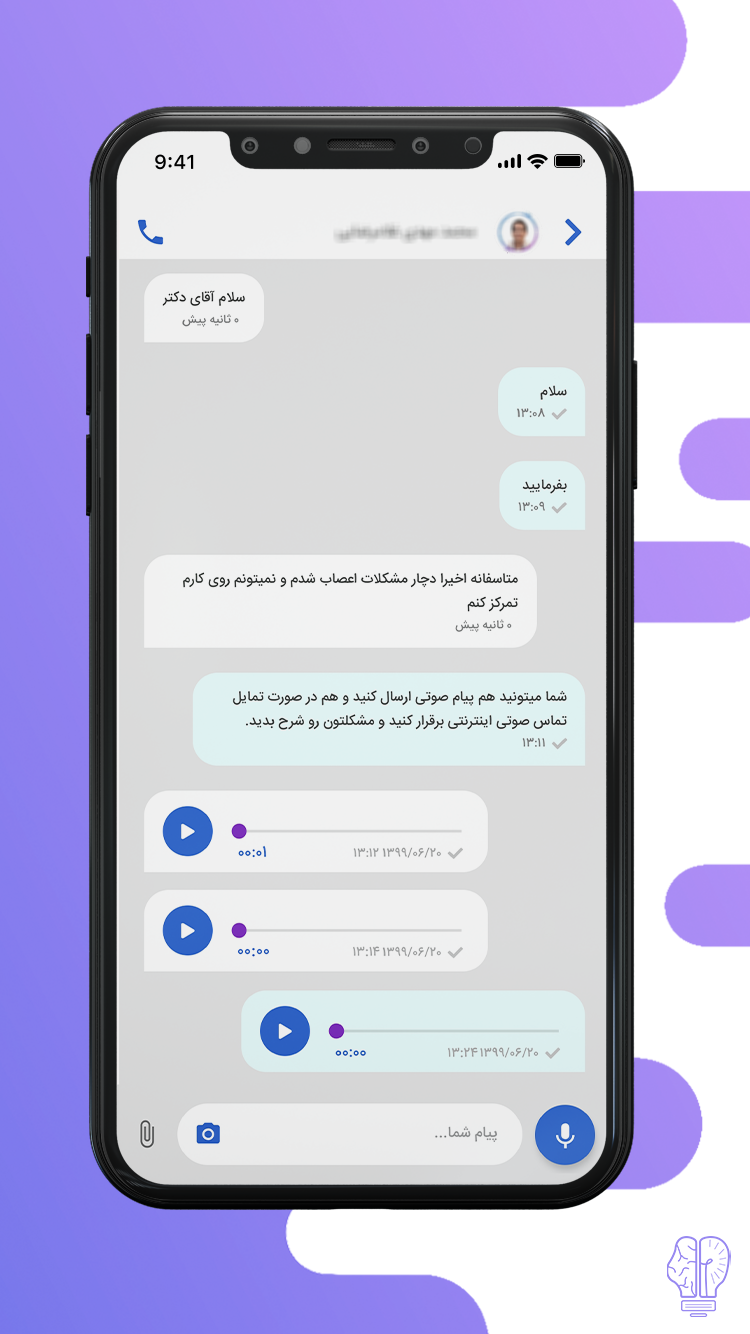 هوش یار مشاور