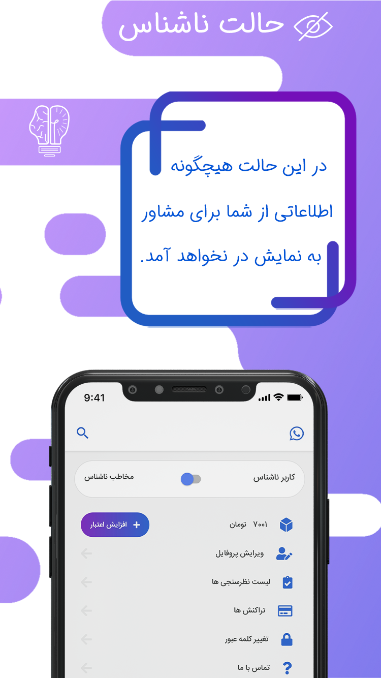 هوش یار مشاور