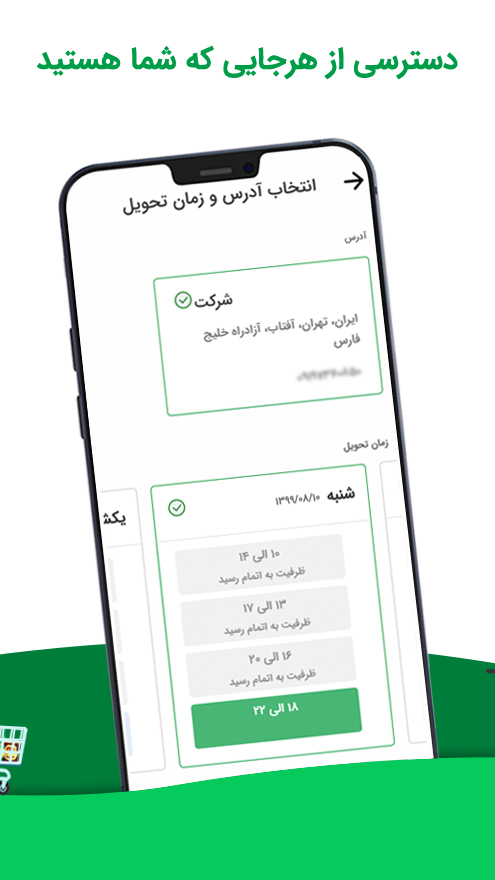 فروش آنلاین رفاه