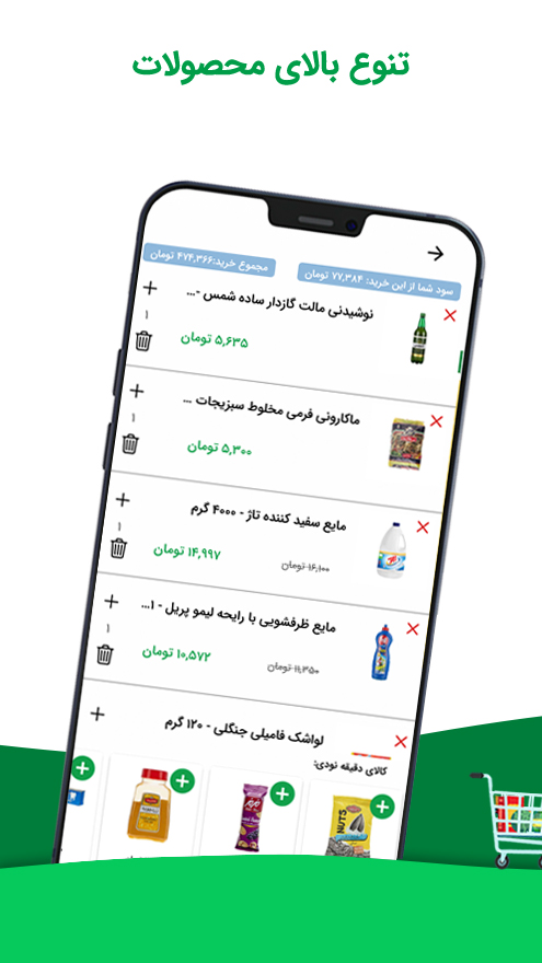 فروش آنلاین رفاه