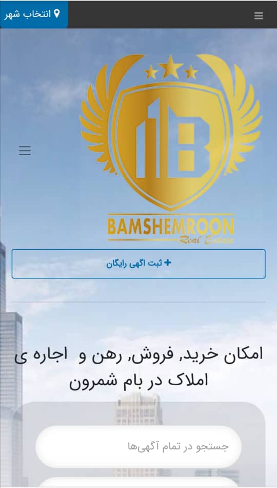 بام شمرون
