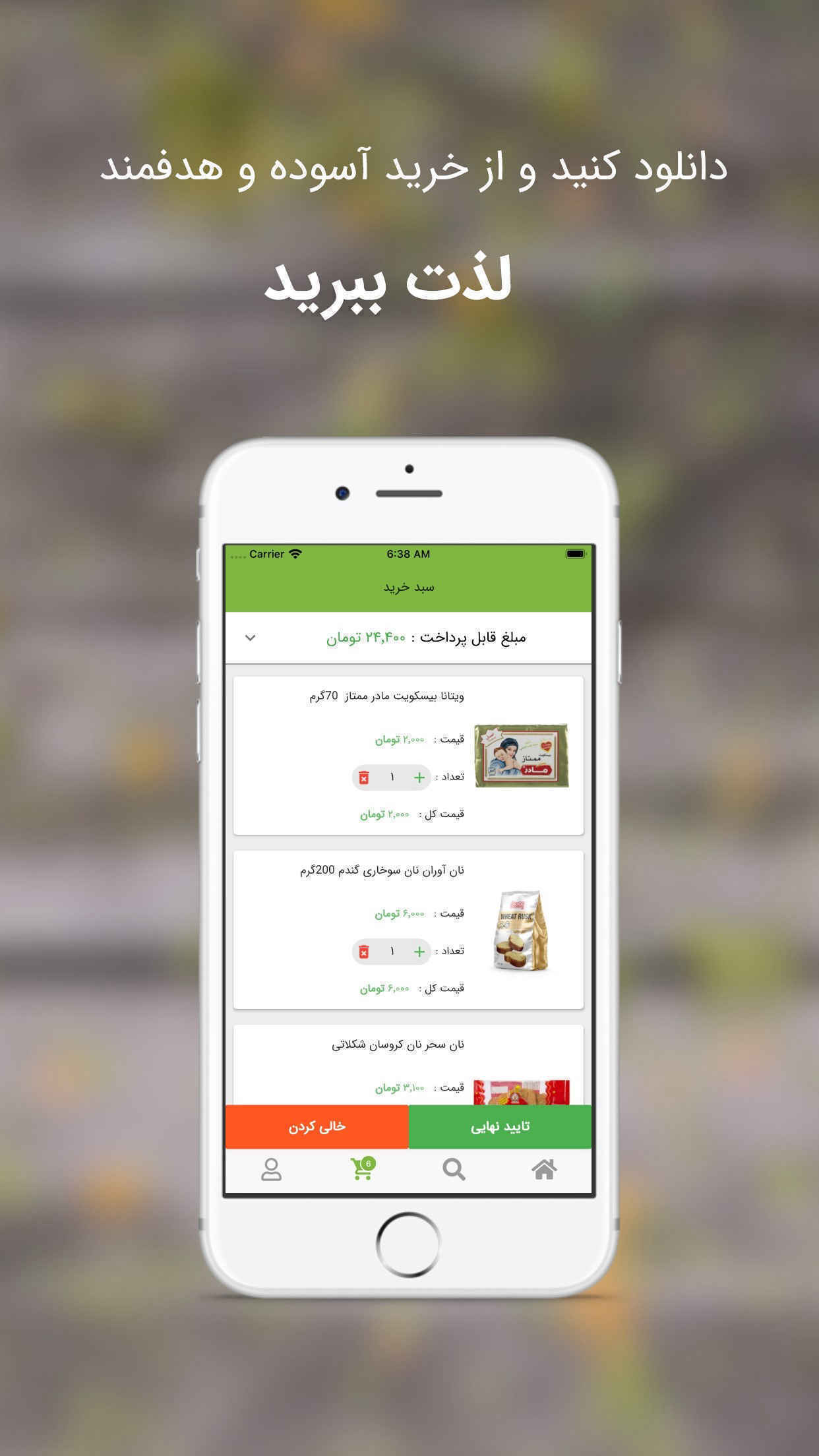 جلفا مارکت