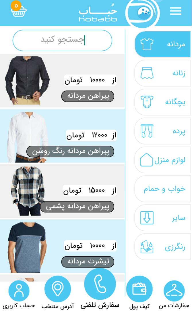 خشکشویی آنلاین حباب
