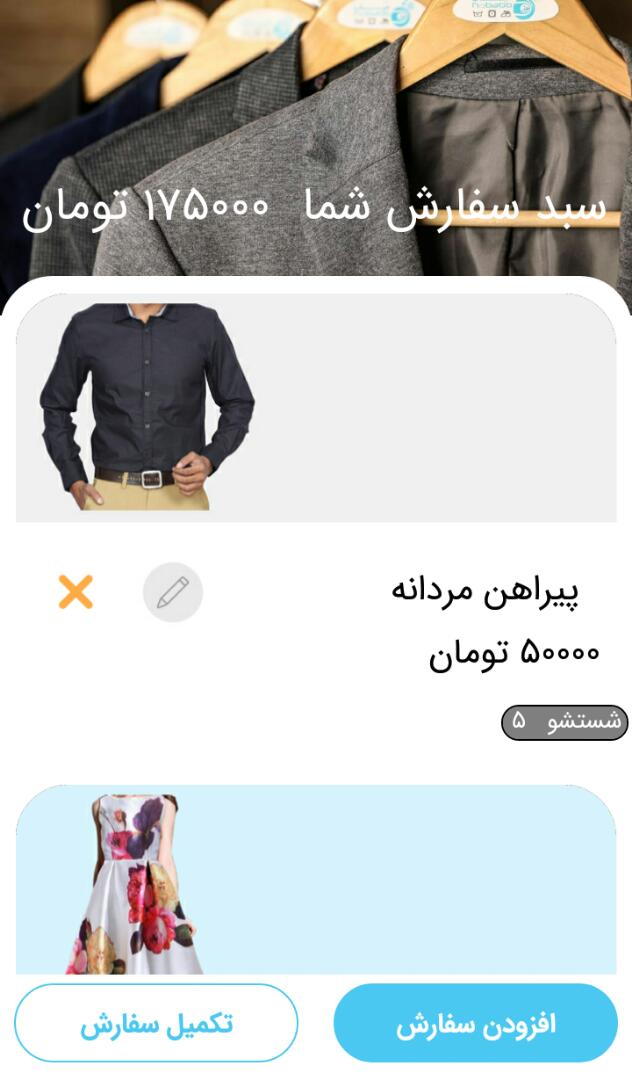 خشکشویی آنلاین حباب