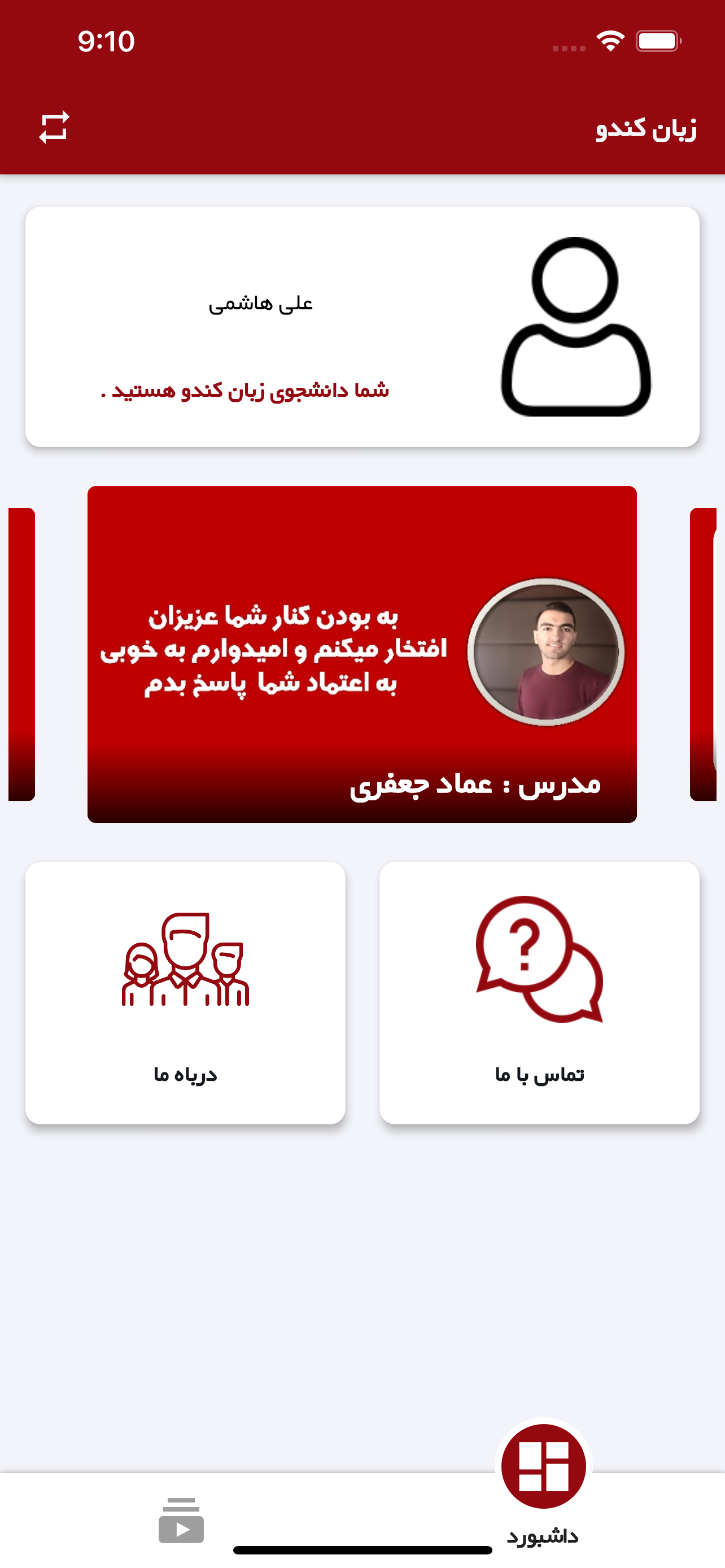 زبان کندو