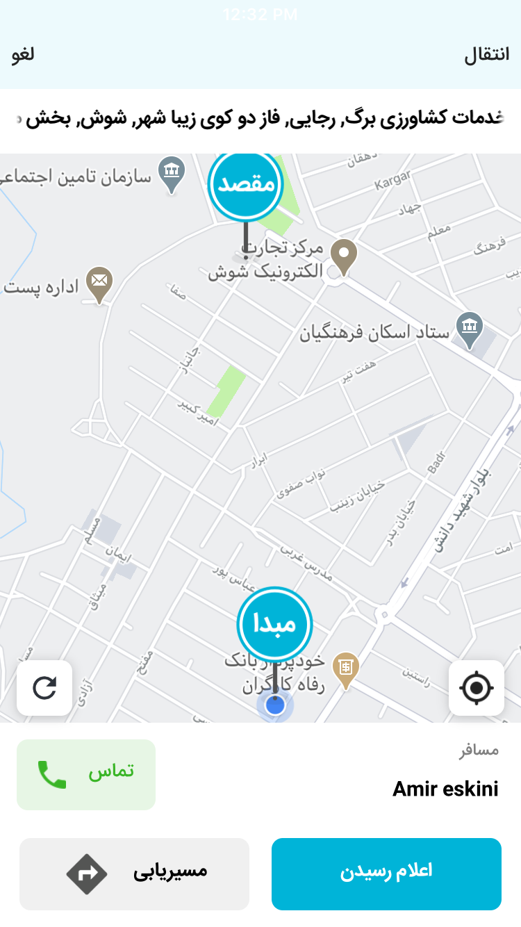 همراه - اپلیکیشن مسافر