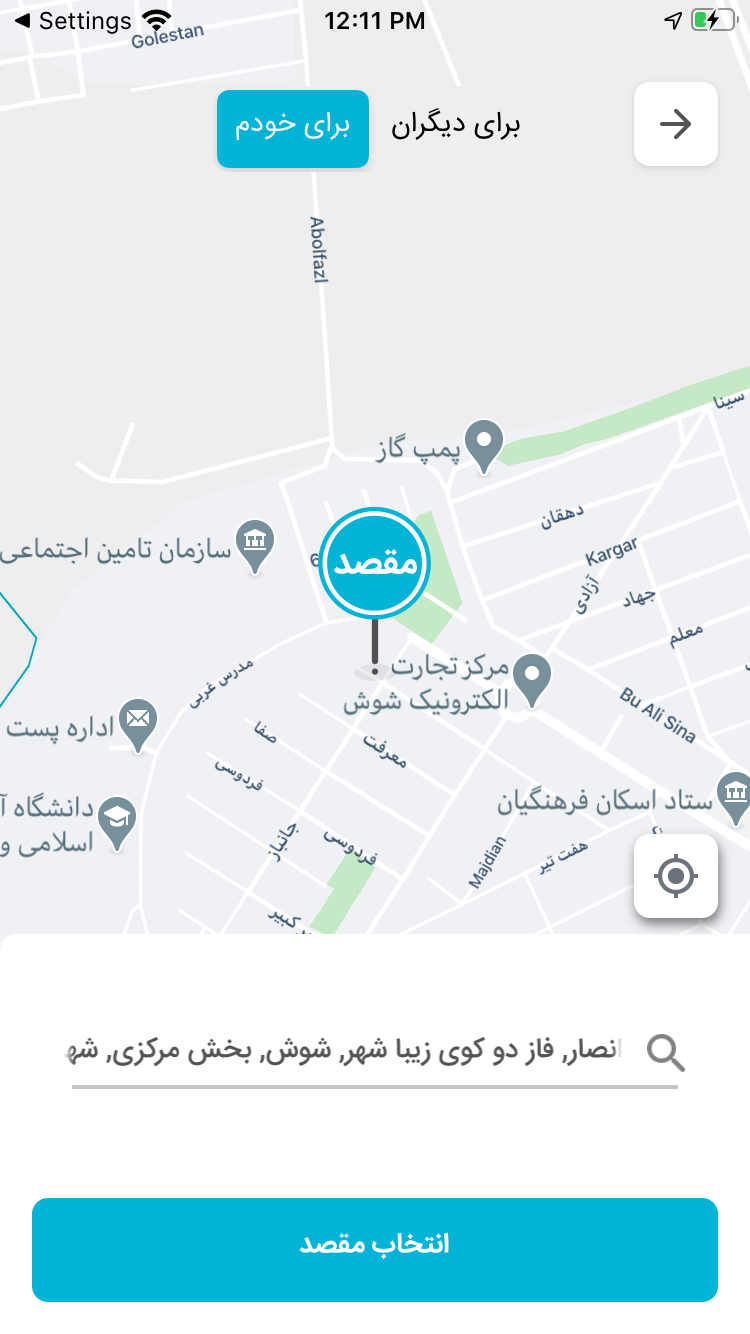 همراه - اپلیکیشن مسافر