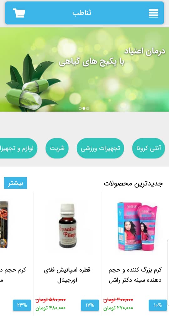 ثناطب