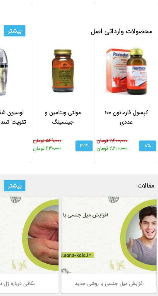 ثناطب