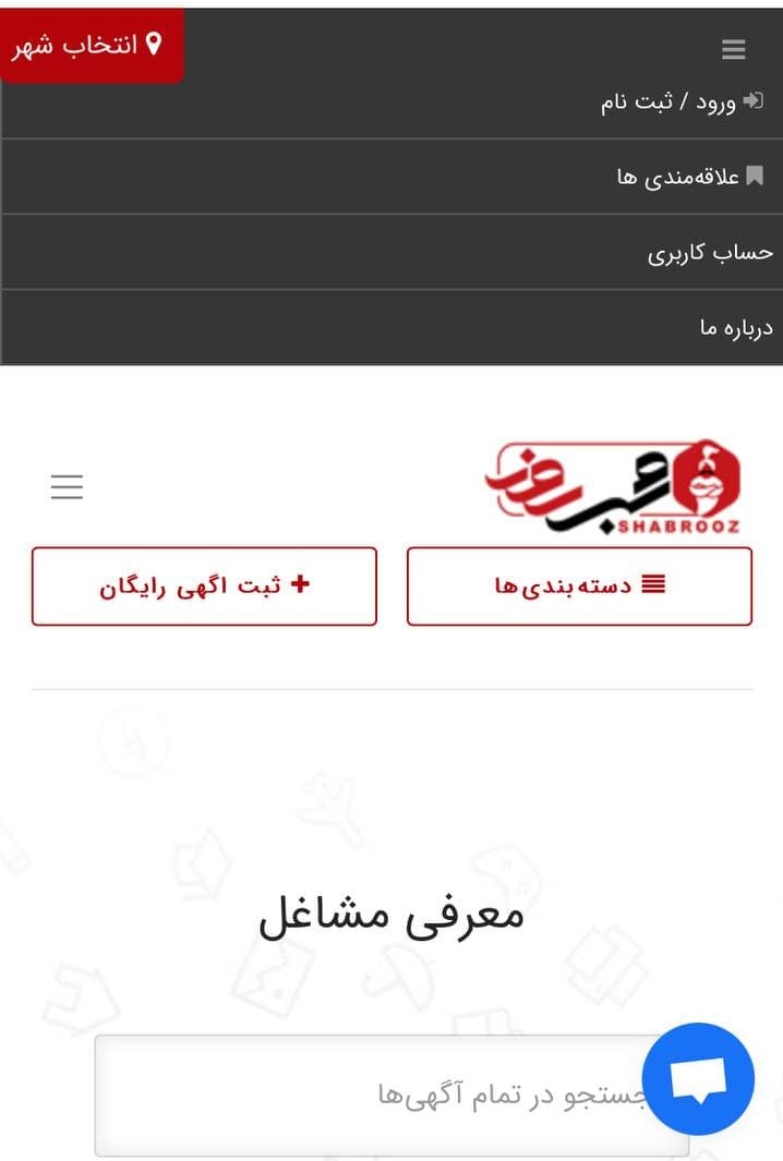 نیازمندی شب روز