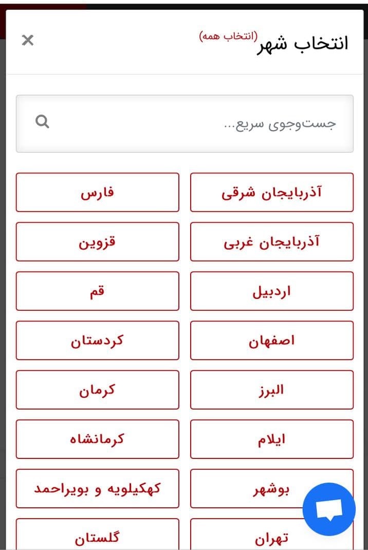 نیازمندی شب روز