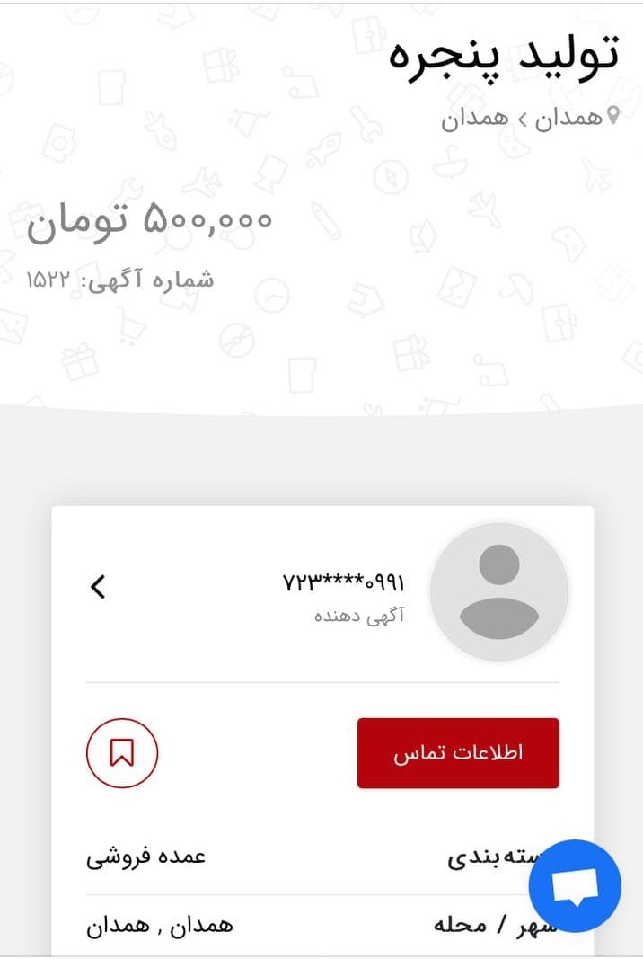 نیازمندی شب روز