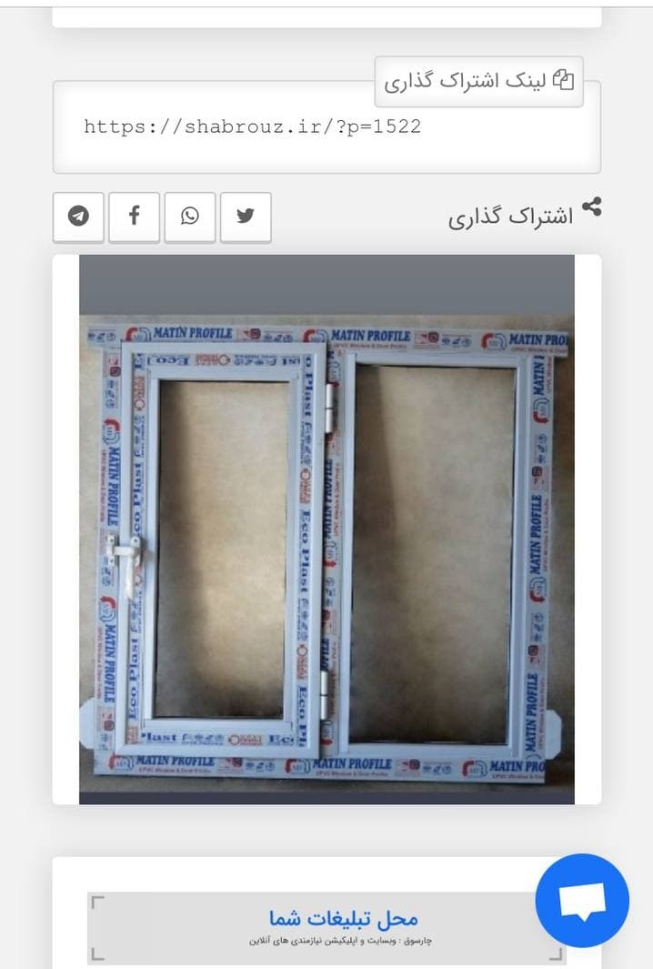 نیازمندی شب روز