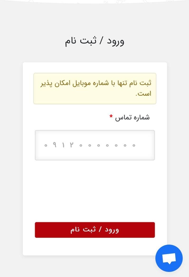 نیازمندی شب روز