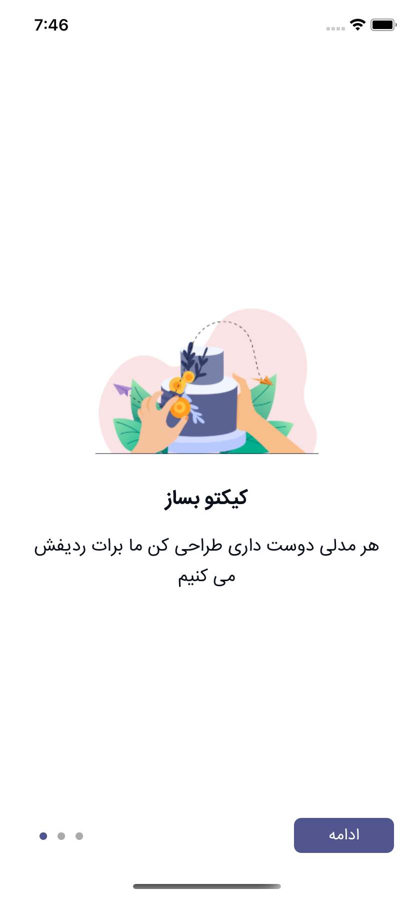 دونو کیک|Dono Cake
