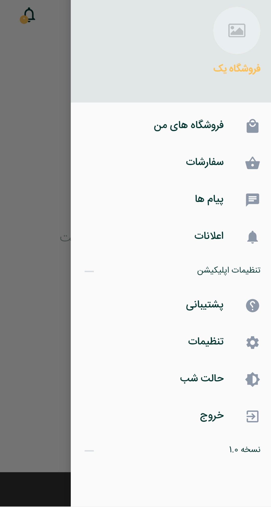 خاچی(نسخه فروشنده)
