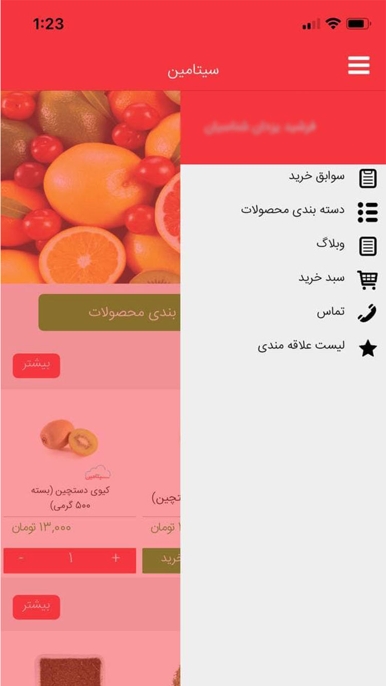 سیتامین
