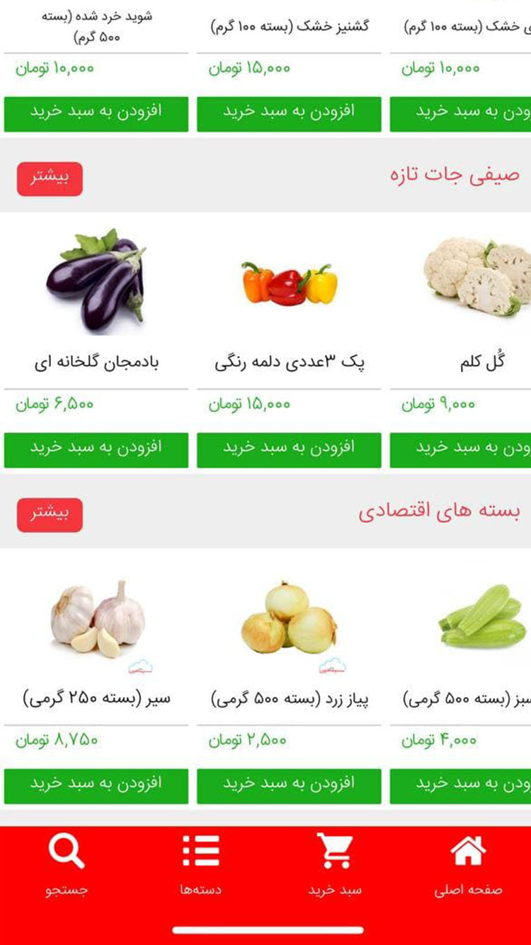 سیتامین