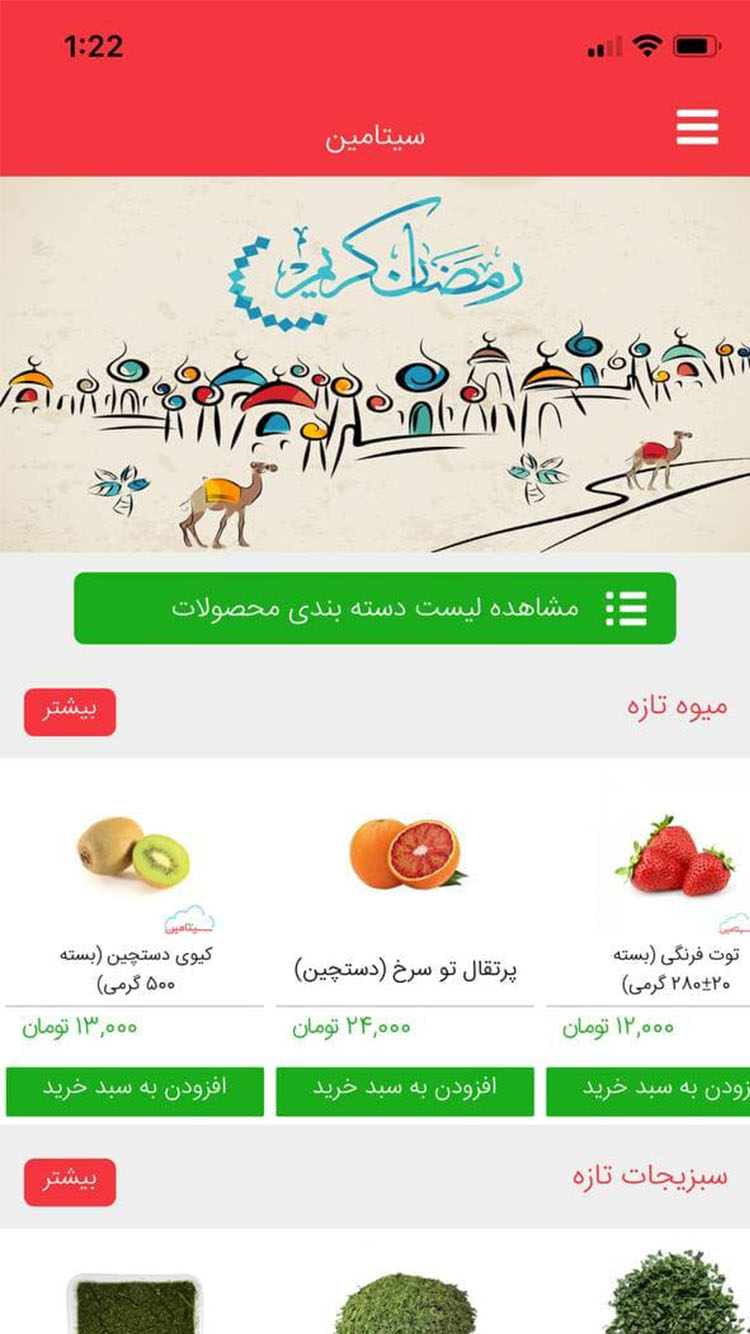 سیتامین