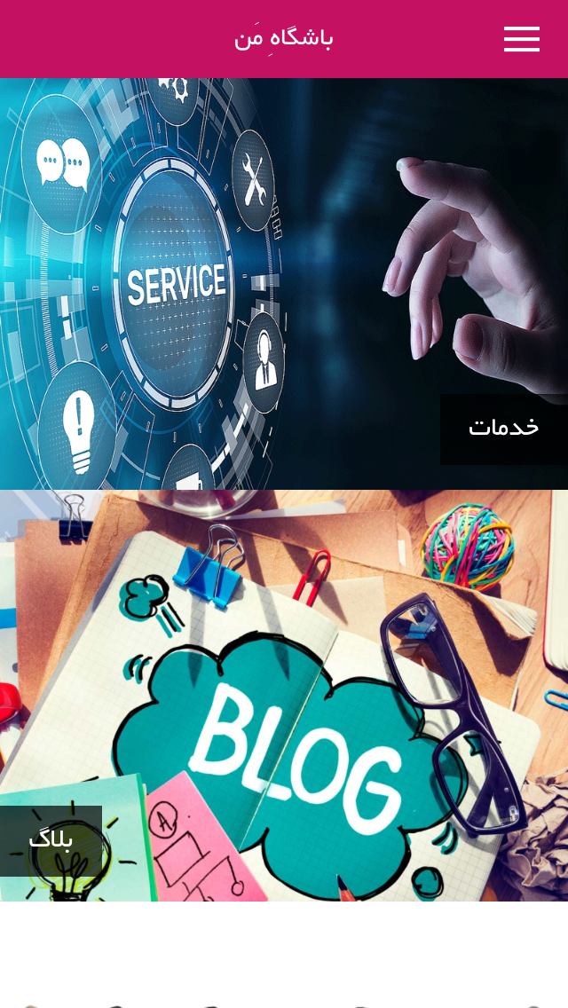 باشگاه من