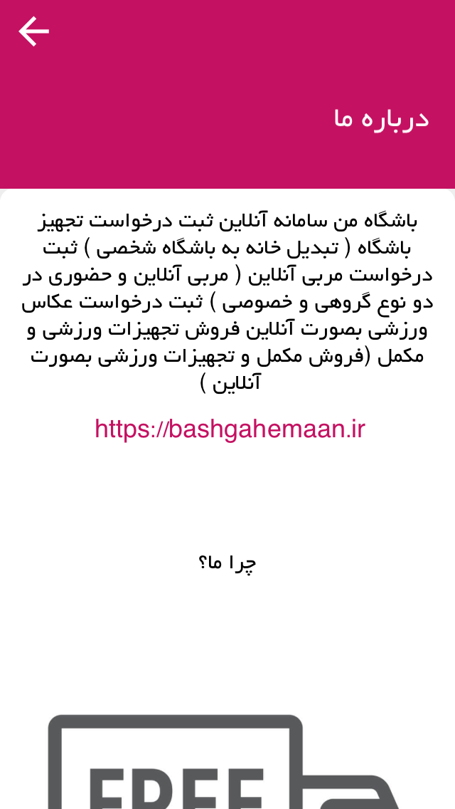 باشگاه من