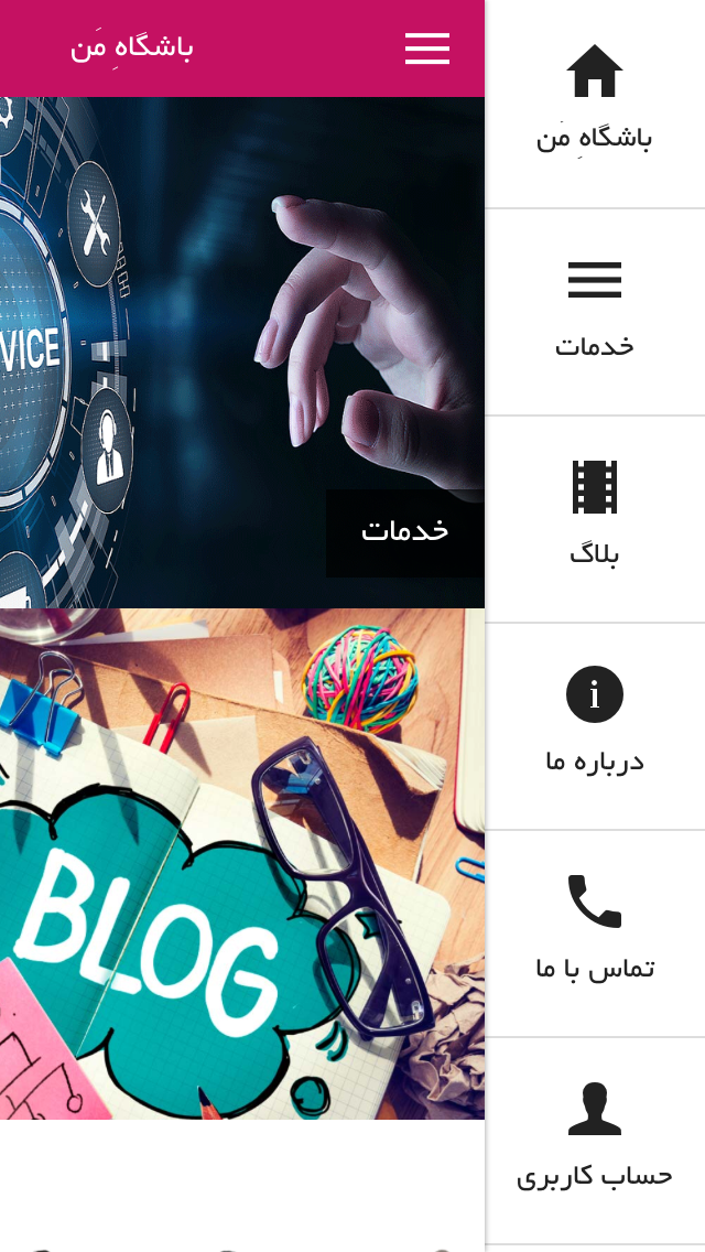 باشگاه من