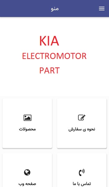 کیا الکتروموتور