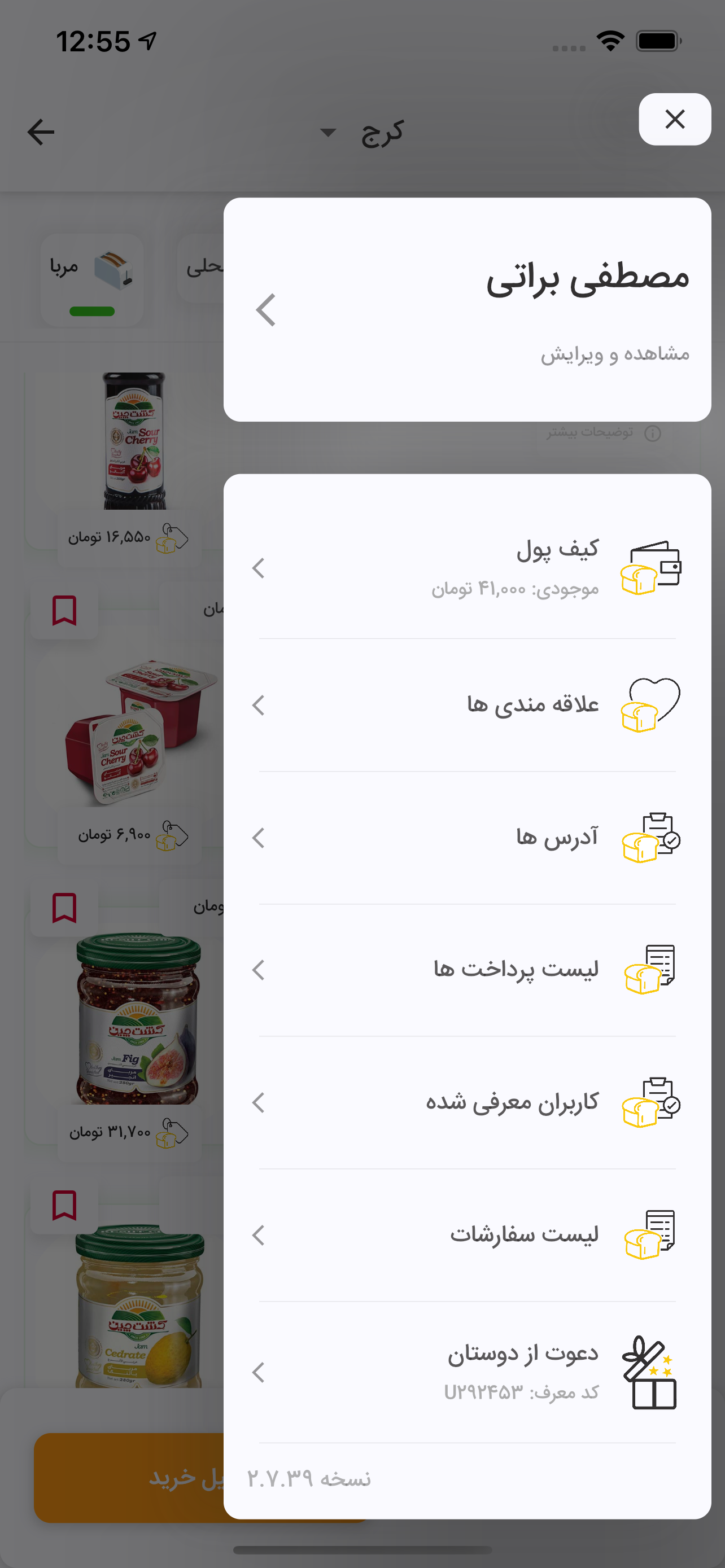 نگانون
