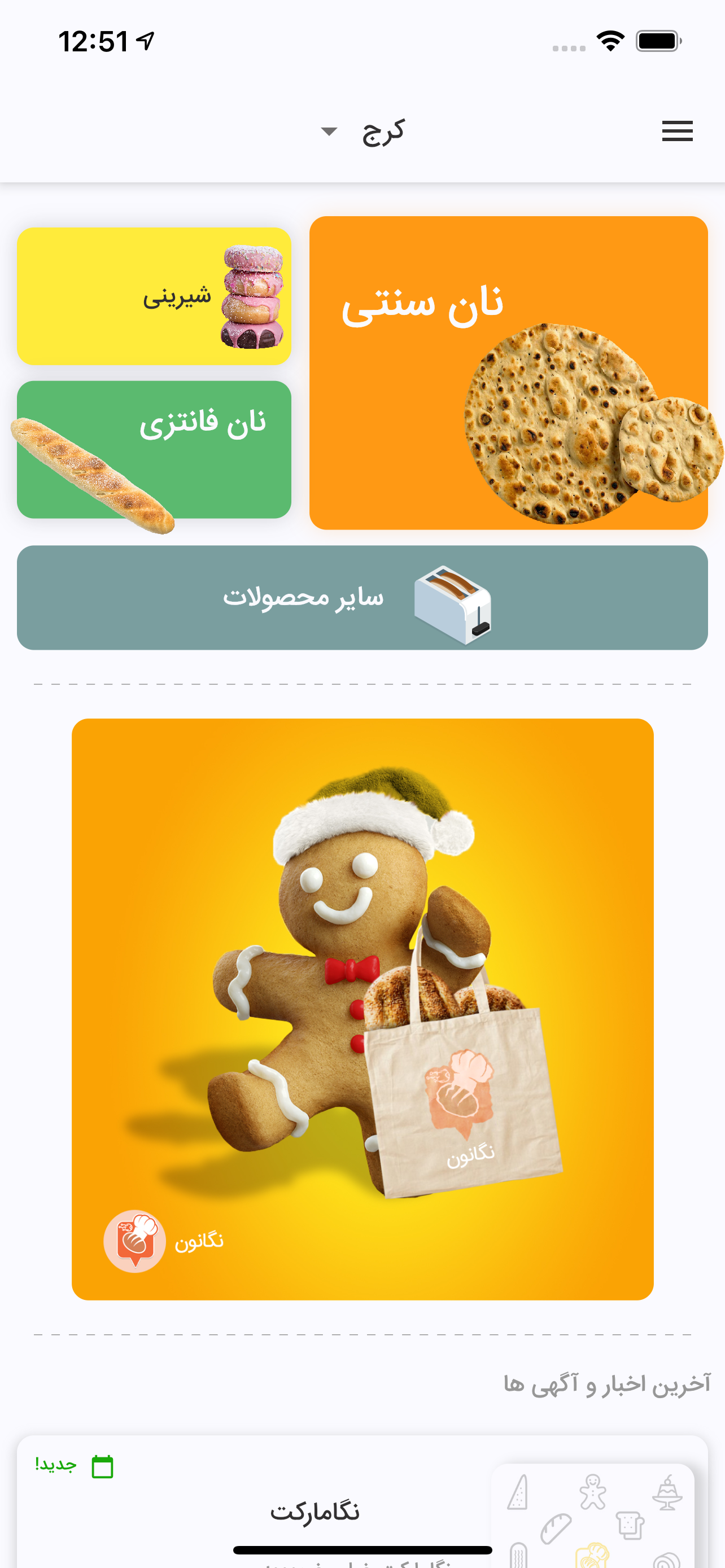 نگانون