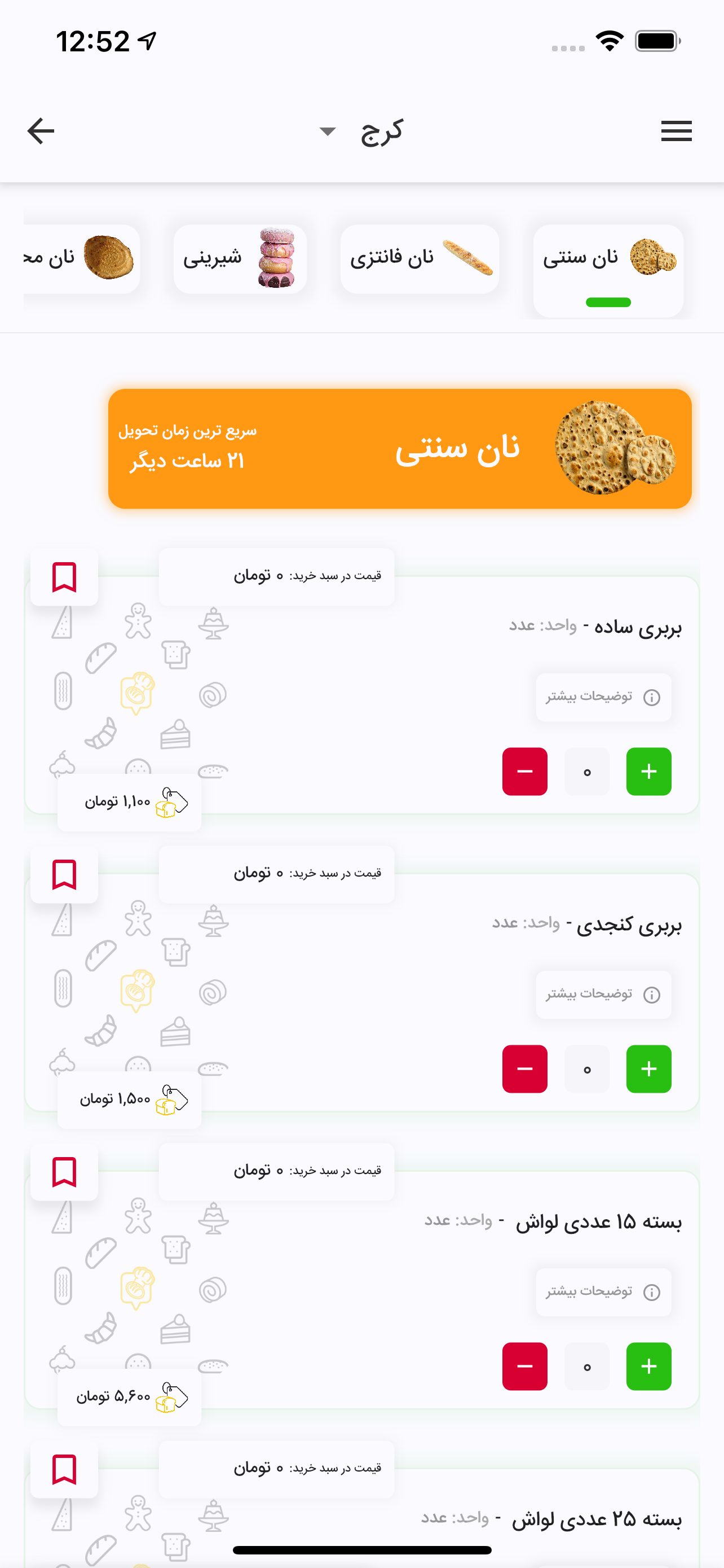 نگانون