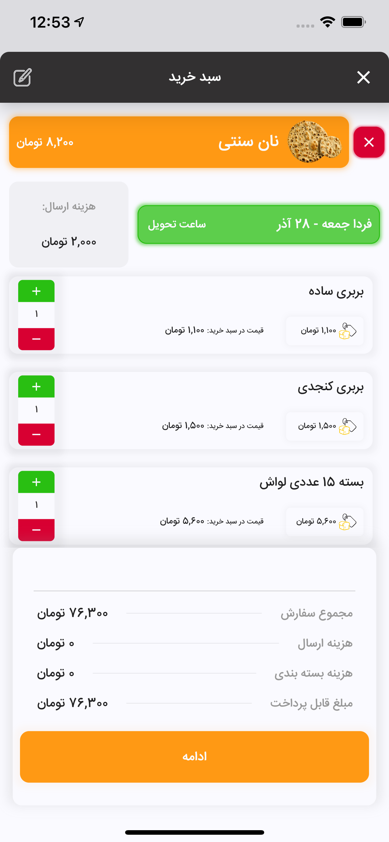 نگانون