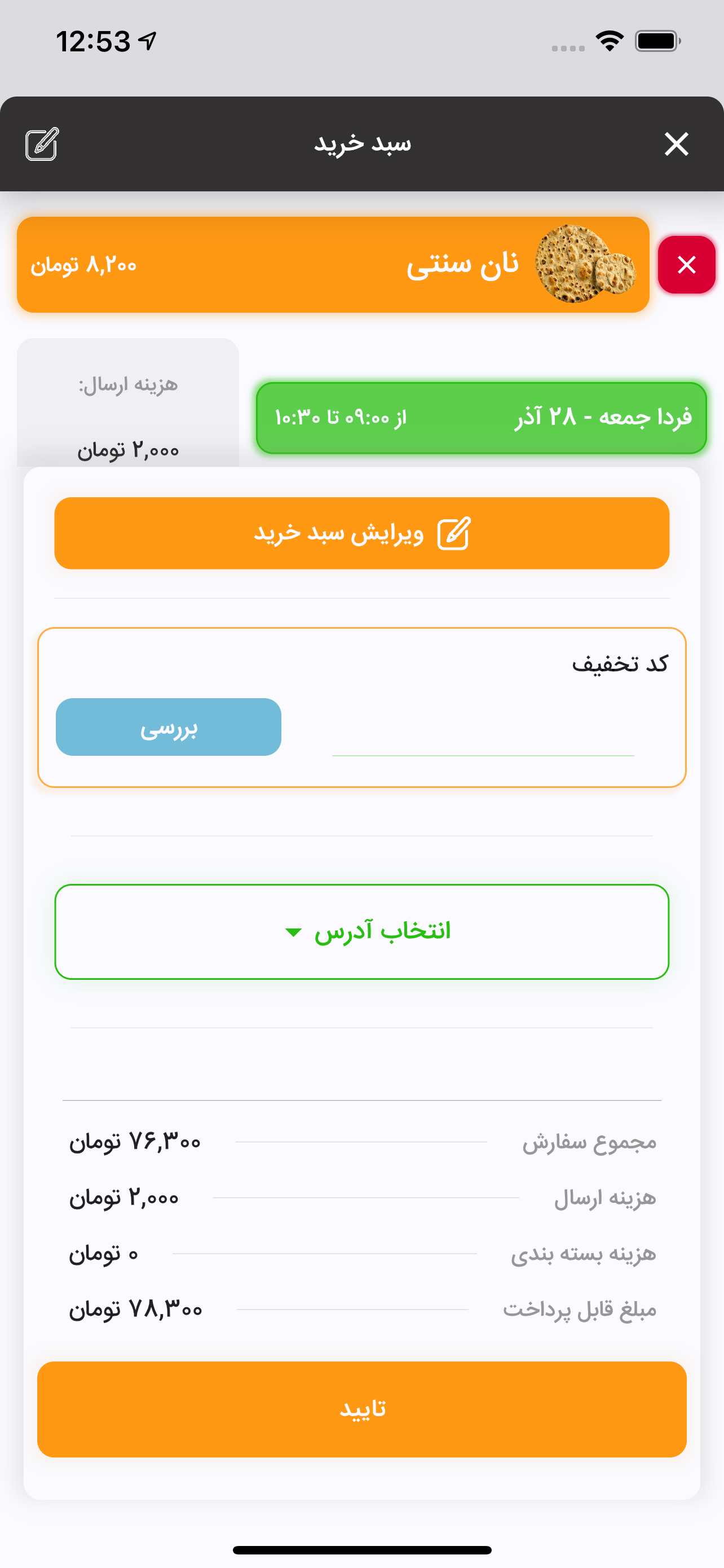 نگانون