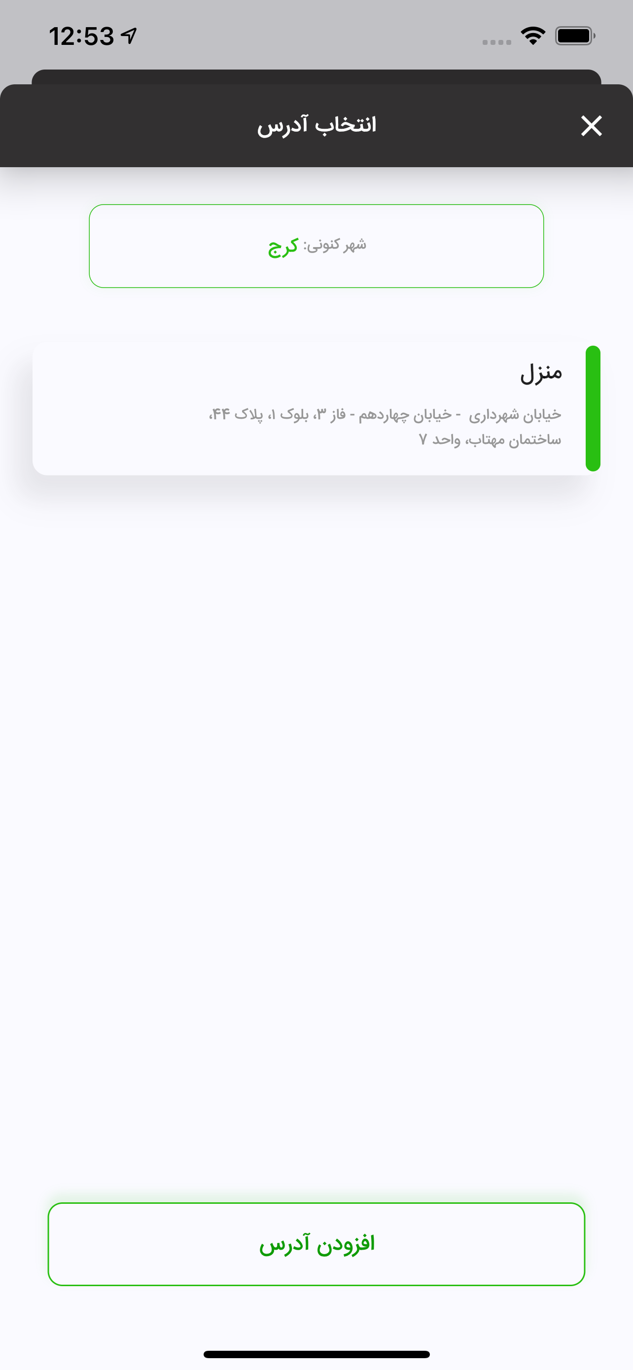 نگانون