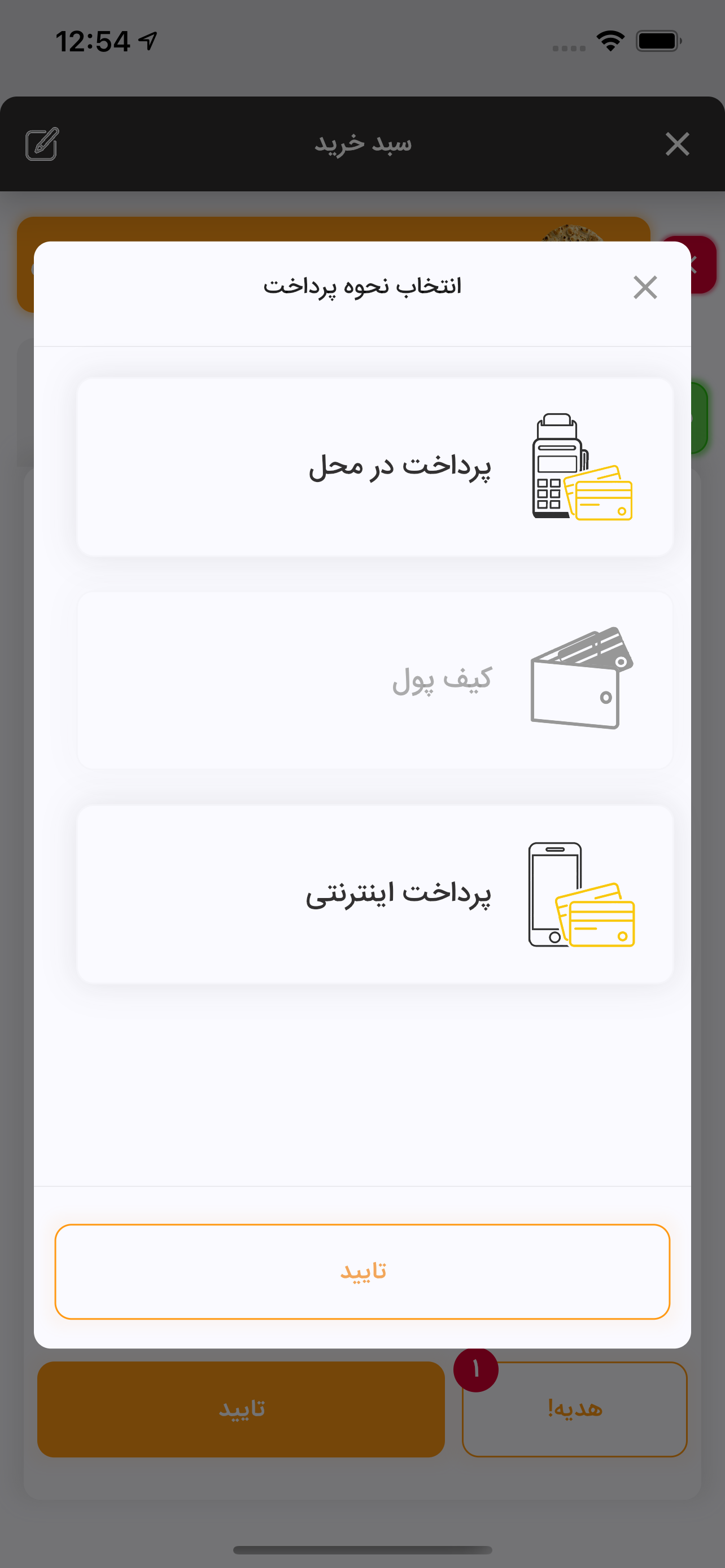 نگانون