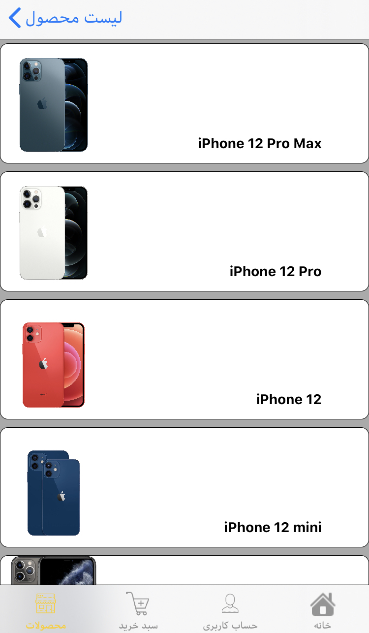 Myiphone