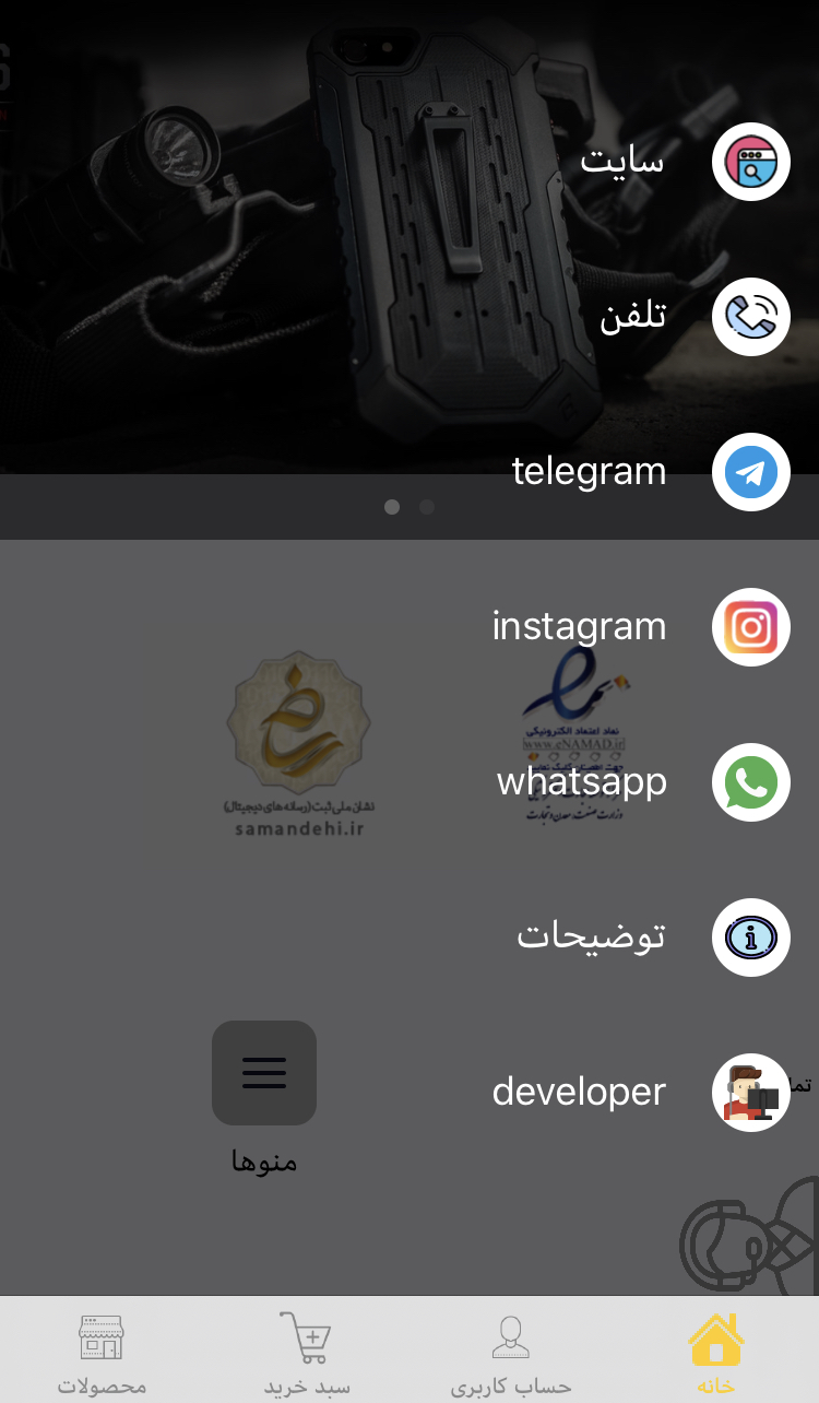 Myiphone