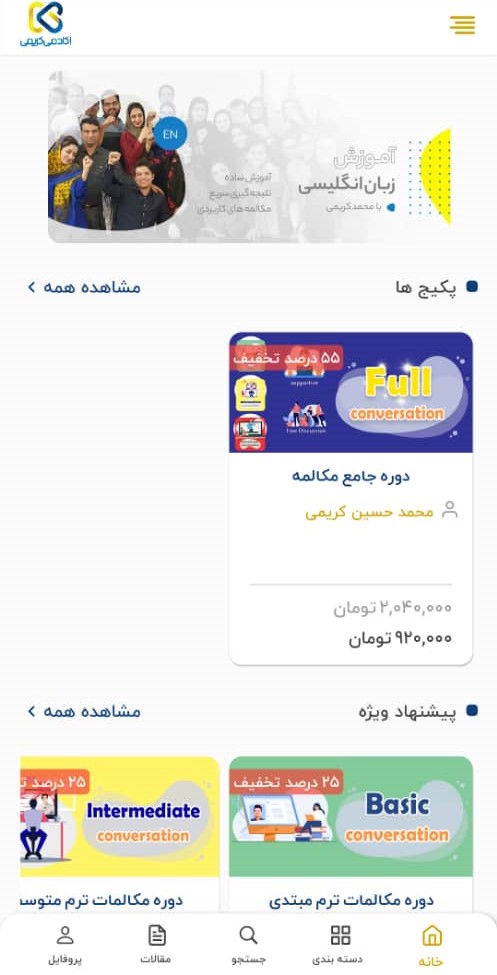 آکادمی کریمی