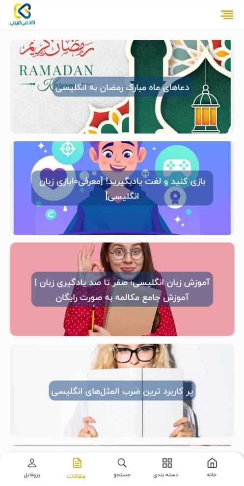 آکادمی کریمی