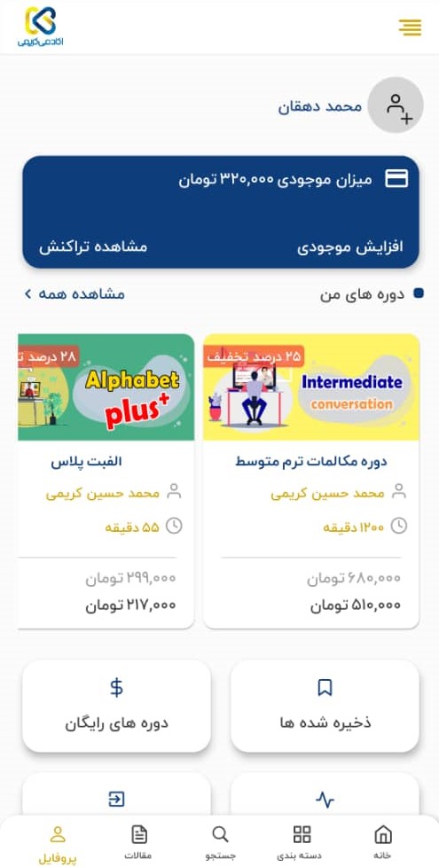 آکادمی کریمی