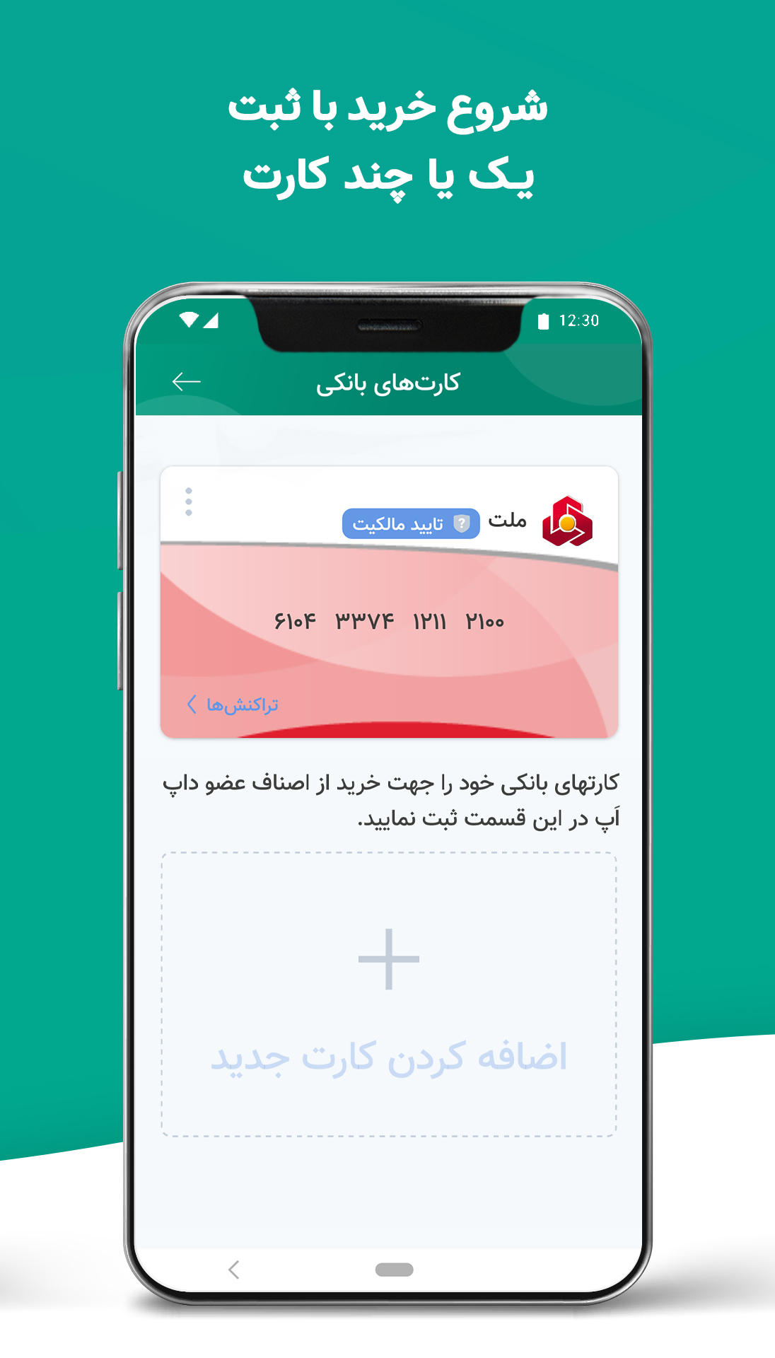 بی کلاب