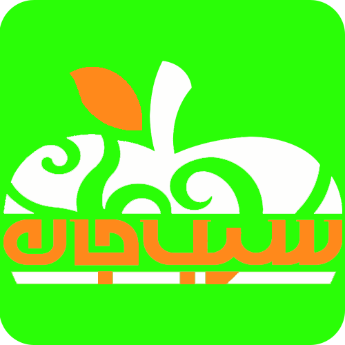سیب جان