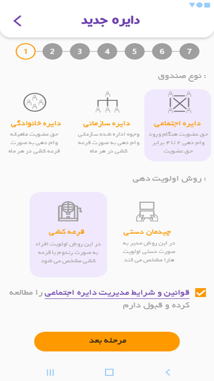 دایره