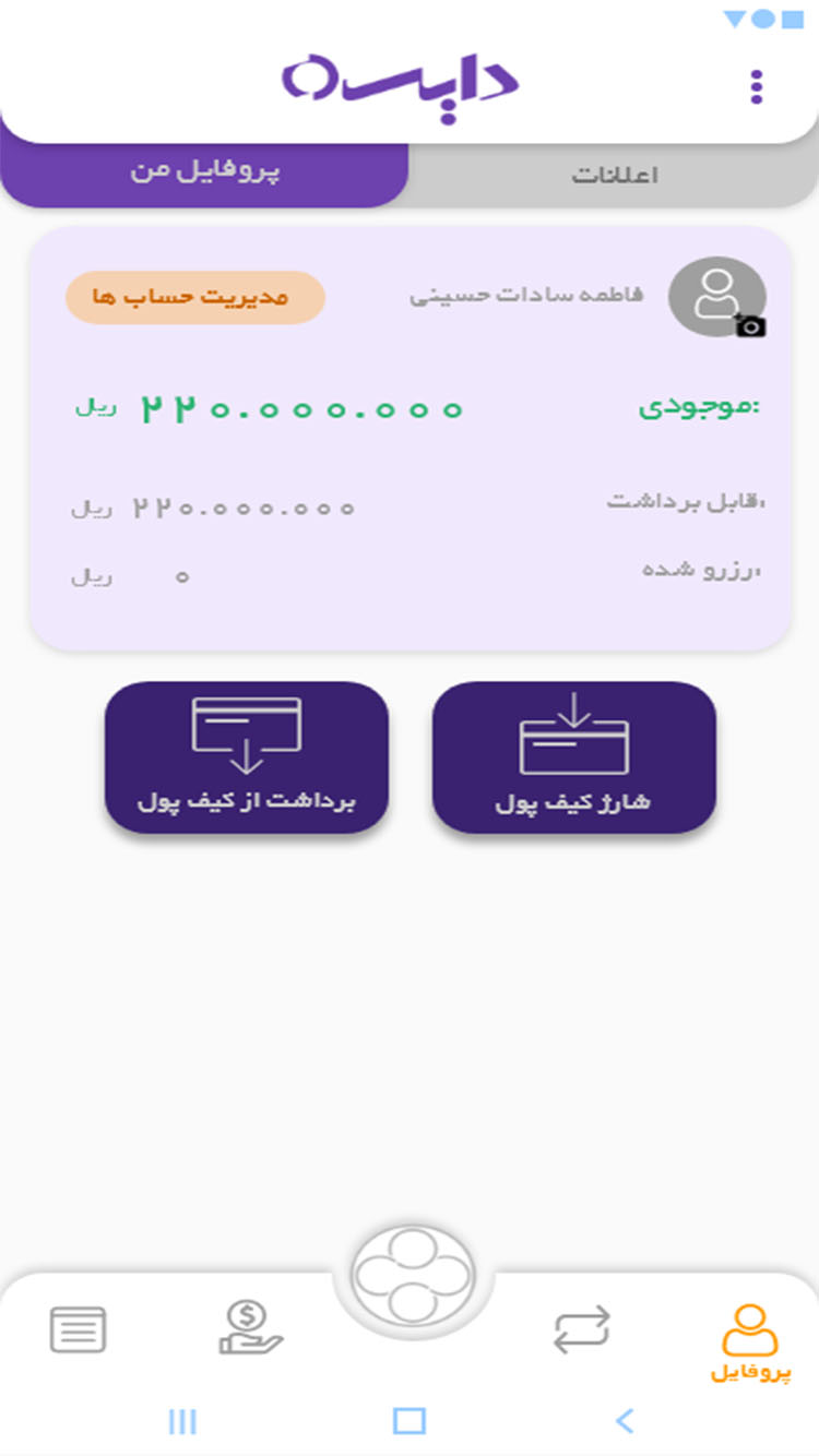 دایره