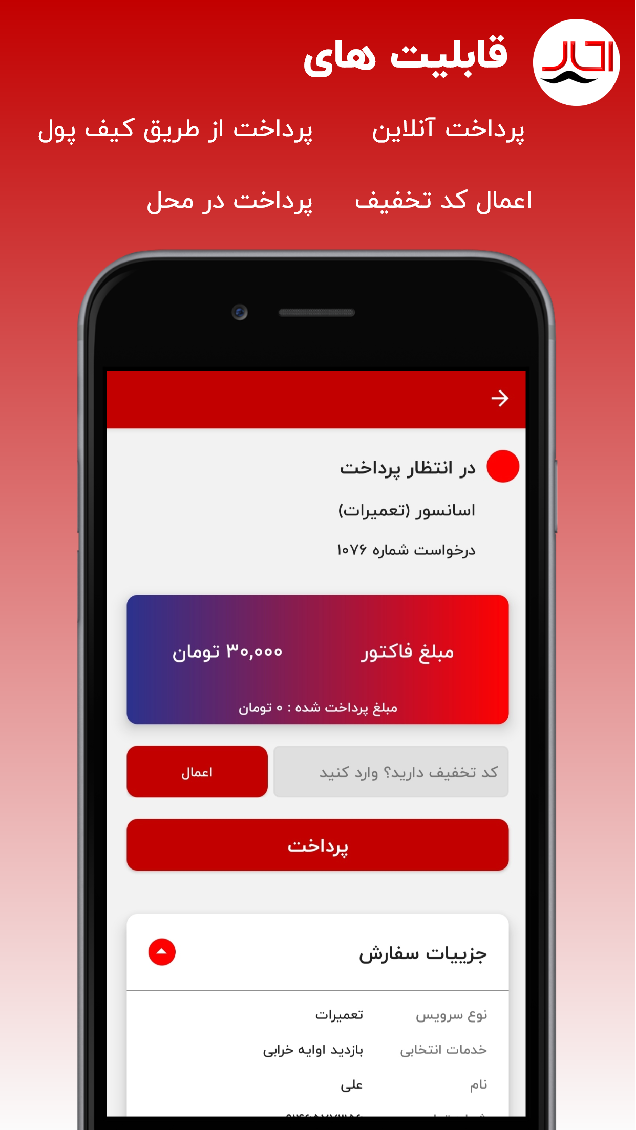آچارخان