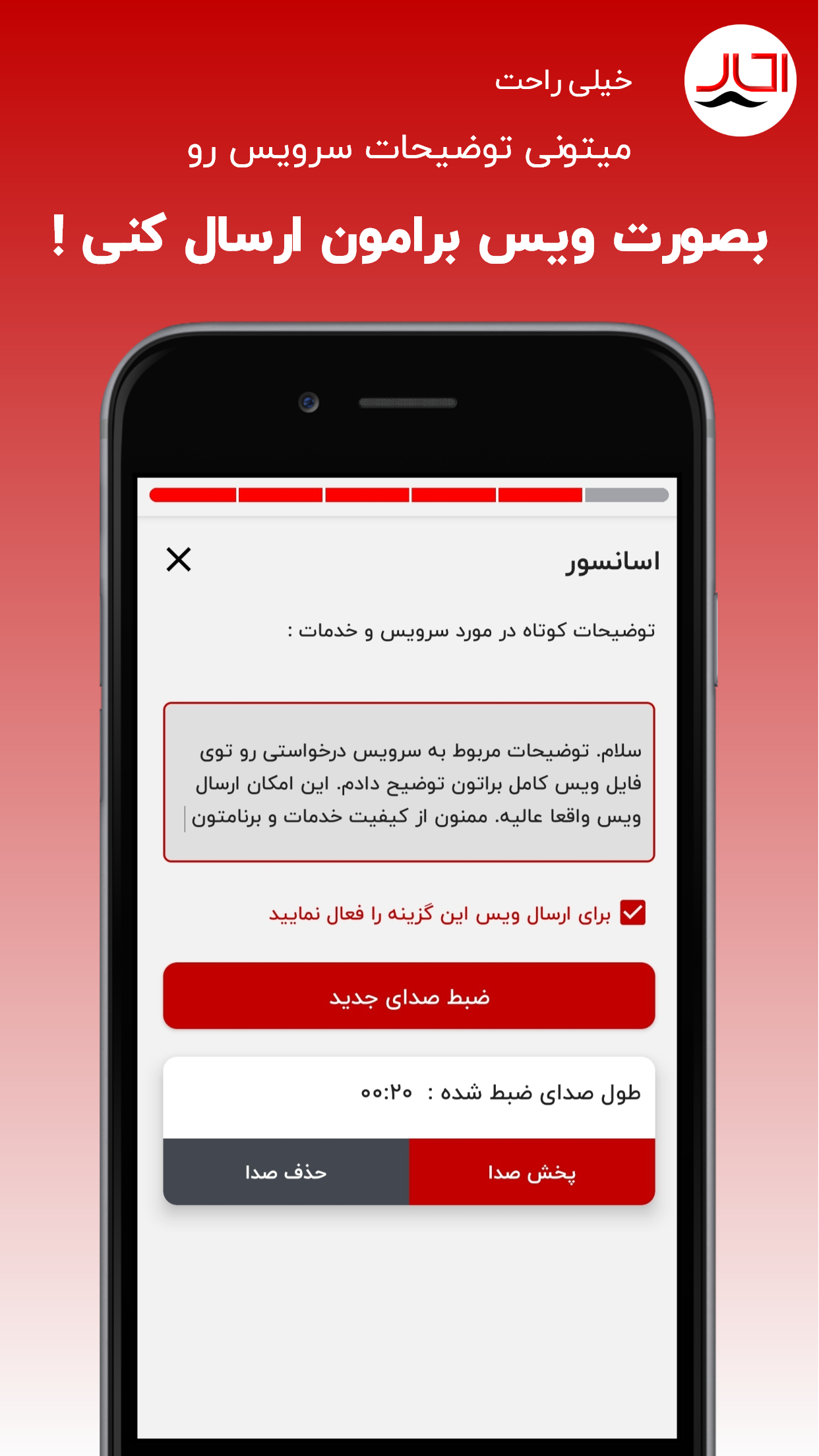 آچارخان