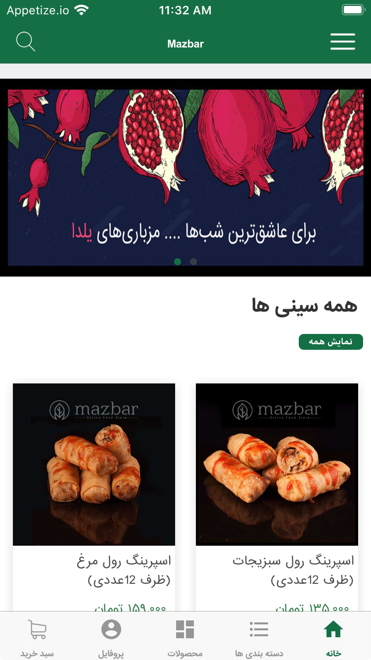 مزبار
