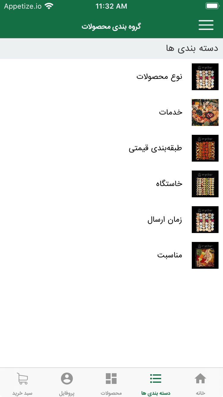 مزبار
