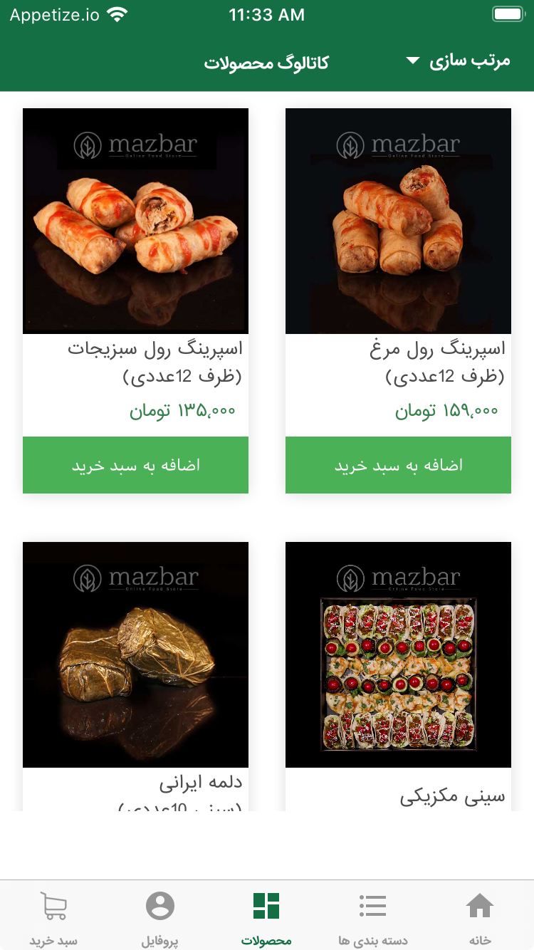 مزبار