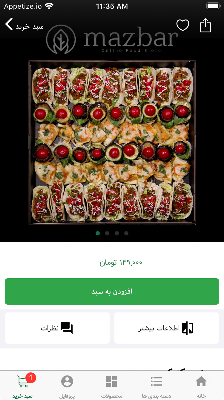 مزبار